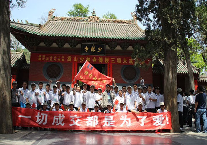 陸臺全體員工去少林寺、白云山旅游